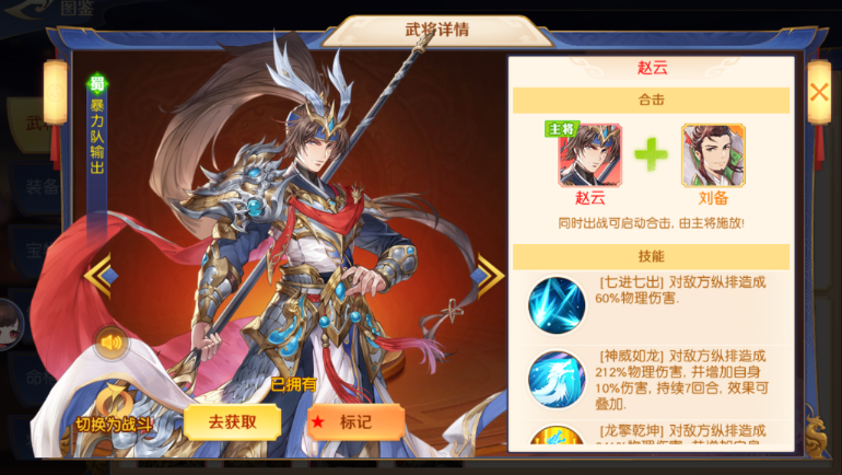 赵云培养玩法攻略 - 头铁主公赵云技巧详解