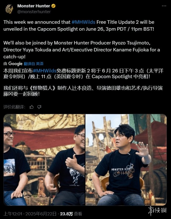 索尼泄露《怪猎荒野》新版更新：海龙再现！武器装饰！