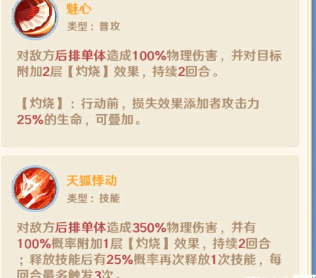 指尖像素城九尾攻略-指尖像素城九尾养成攻略