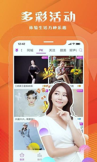 半糖直播在线观看手机版V4.9.3_半糖直播在线观看安装