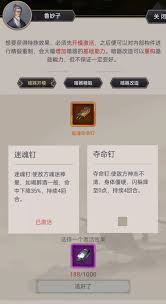 江湖中的暗器技法解析-掌握江湖暗器技能的秘诀