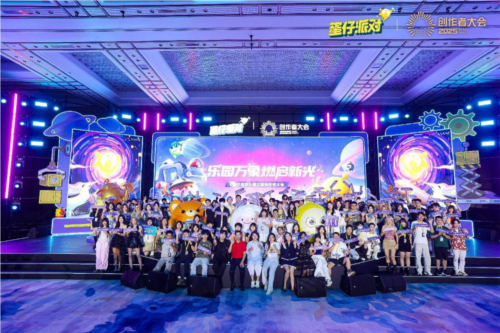 蛋仔乐园的威信无可置疑，《蛋仔派对》第三届创作者大会完美谢幕。
