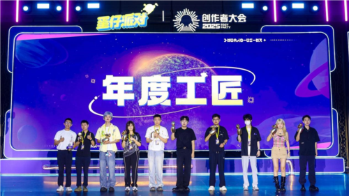 蛋仔乐园的威信无可置疑，《蛋仔派对》第三届创作者大会完美谢幕。