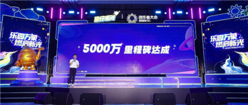 蛋仔乐园的威信无可置疑，《蛋仔派对》第三届创作者大会完美谢幕。