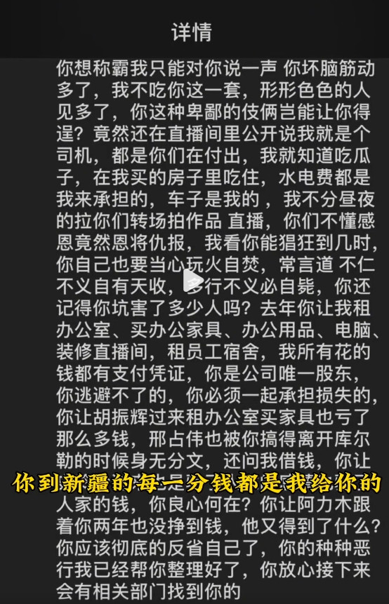 “背景太假哥”出问题？网红“疆域阿力木”被曝背叛投资者