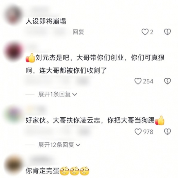 “背景太假哥”出问题？网红“疆域阿力木”被曝背叛投资者