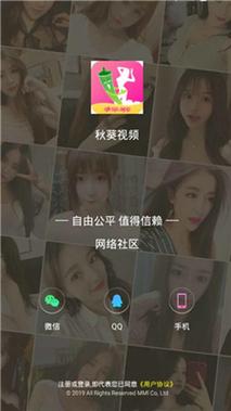 秋葵下载在线手机版V3.7.2_秋葵下载在线应用 秋葵下载在线手机版V3.7.2_秋葵下载在线应用