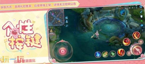 《王者荣耀》新皮肤联动【云缨-赞萌露比】大曝光！赞萌露比激动不已！