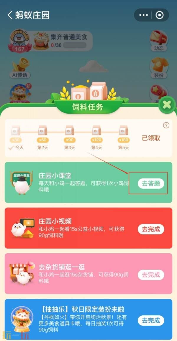 《儒林外史》由我国古代文学家吴敬梓创作 蚂蚁庄园5月6日答案