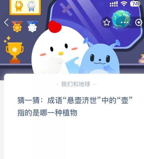《儒林外史》由我国古代文学家吴敬梓创作 蚂蚁庄园5月6日答案