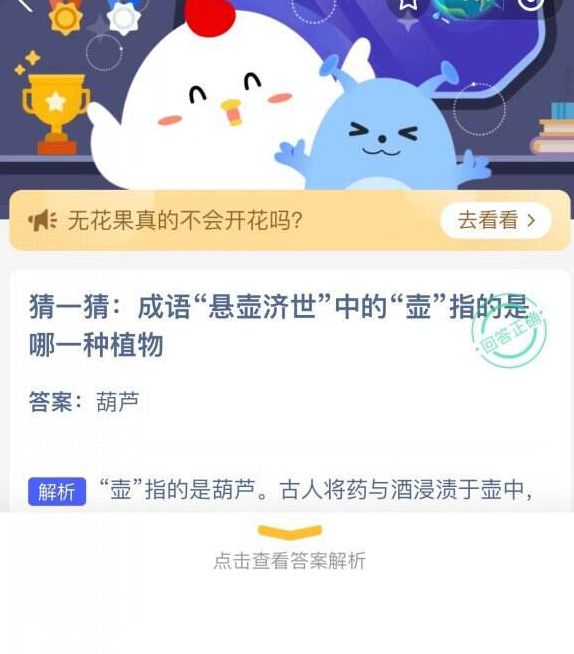 《儒林外史》由我国古代文学家吴敬梓创作 蚂蚁庄园5月6日答案