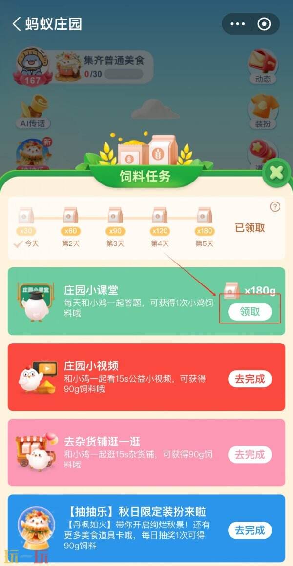 《儒林外史》由我国古代文学家吴敬梓创作 蚂蚁庄园5月6日答案