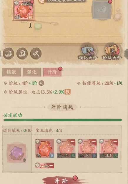 《这城有良田》宝玉及升阶材料获取指南