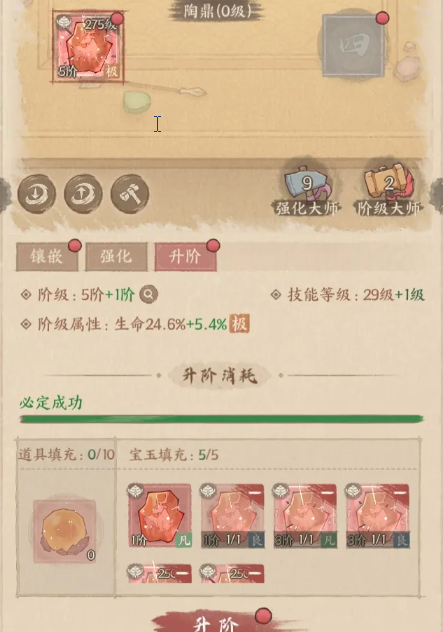 《这城有良田》宝玉及升阶材料获取指南
