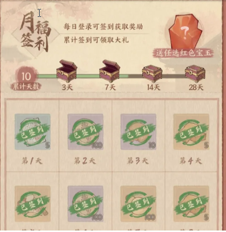 《这城有良田》宝玉及升阶材料获取指南