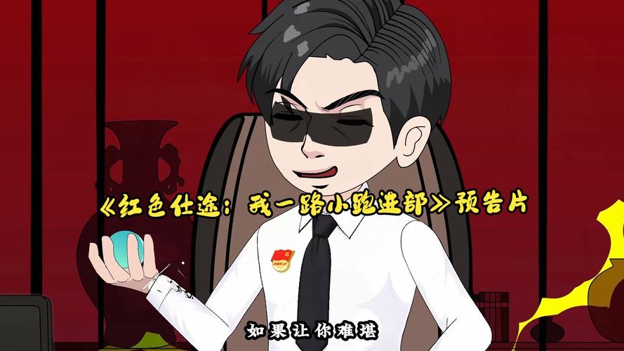 红色仕途txt下载,不管是休闲还是烦闷 红色仕途txt下载,不管是休闲还是烦闷