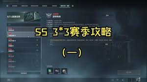 攻略：三角洲行动s5聚沙成塔关卡解析与通关指引