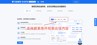 企业微信是否能够查看离职员工的聊天记录，一直以来都是许多人关注的焦点。该问题涉及企业信息管理和员工隐私等多个方面，引发广泛讨论。