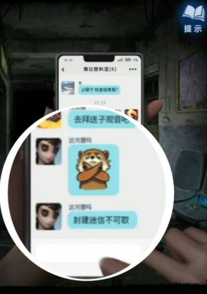 《纸嫁衣8》第五人格彩蛋有哪些