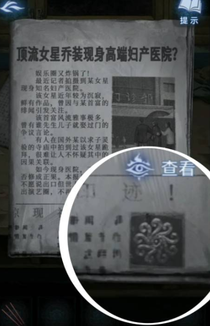 《纸嫁衣8》第五人格彩蛋有哪些