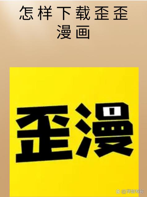 歪歪漫画在线阅读手机版V3.4.1_歪歪漫画在线阅读应用下载 歪歪漫画在线阅读手机版V3.4.1_歪歪漫画在线阅读应用下载