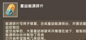 迷你世界中二级传送舱的合成方法是什么？让我们一起来了解一下这项有趣的工艺吧。
