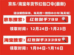 2025年京东年货节活动详情——这场购物狂欢不可错过