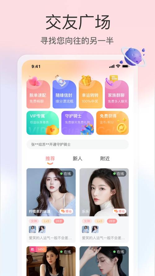 趣约会官网手机版V1.3.4_趣约会官网软件下载 趣约会官网手机版V1.3.4_趣约会官网软件下载