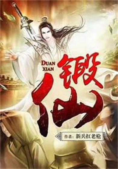 锻仙txt下载,十分优秀的看影视软件 锻仙txt下载,十分优秀的看影视软件