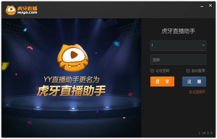 虎牙户外直播应用V4.1.3_虎牙户外直播安装 虎牙户外直播应用V4.1.3_虎牙户外直播安装