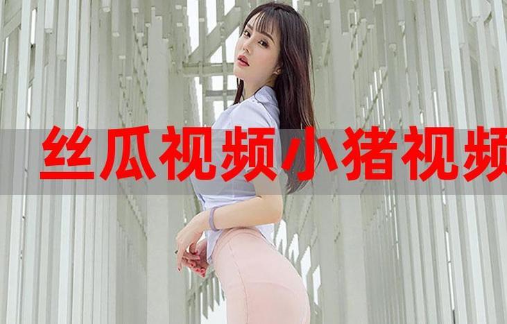 草莓丝瓜水果芭乐小猪鸭脖最新版V7.5.4_草莓丝瓜水果芭乐小猪鸭脖APP 草莓丝瓜水果芭乐小猪鸭脖最新版V7.5.4_草莓丝瓜水果芭乐小猪鸭脖APP