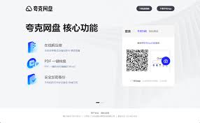 夸克浏览器的网页版入口是什么地址？有哪些链接可供选择呢？