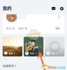 豆瓣fm历史记录如何删除？——豆瓣fm清理历史记录指南