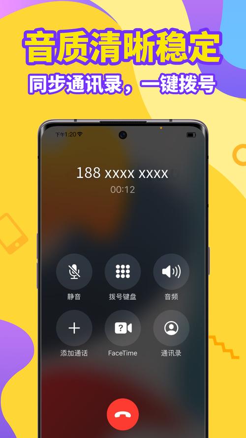 有信电话免费版,专为用户打造的直播应用 有信电话免费版,专为用户打造的直播应用