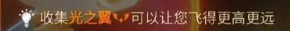 光遇新人玩法秘籍-光遇新手的最全指南
