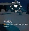 光遇新人玩法秘籍-光遇新手的最全指南