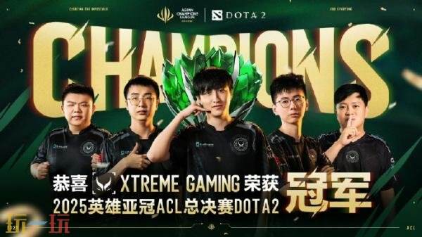DOTA2梦幻联赛S26已圆满结束！PARI获得了这次比赛的总冠军！