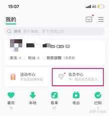 如何调整音乐续费方式 - 音乐自动续费路径更改指南