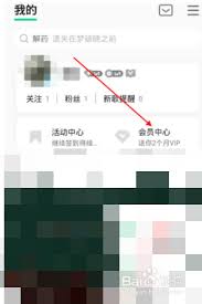 如何调整音乐续费方式 - 音乐自动续费路径更改指南