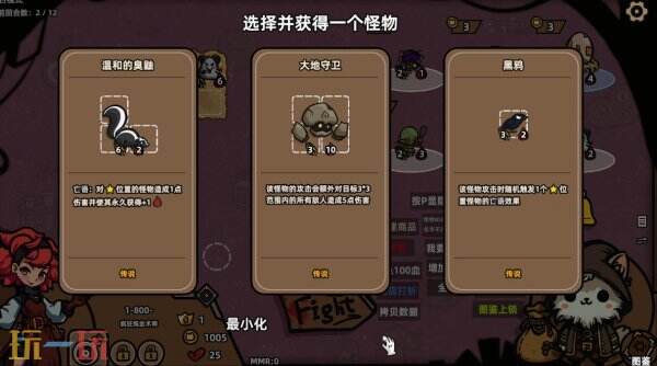 《怪物对决自走棋》正式上线，Rogue类型的游戏已可购买。