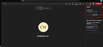 微软团队如何调整群聊名称——微软团队修改群聊名称的攻略