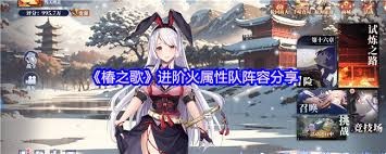 椿之歌高阶阵容速度增伤队如何搭配-椿之歌速度增伤阵容优选策略