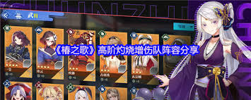 椿之歌高阶阵容速度增伤队如何搭配-椿之歌速度增伤阵容优选策略