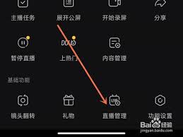 如何在抖音上配置屏蔽词-方法详解