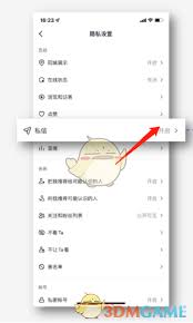如何在抖音上配置屏蔽词-方法详解