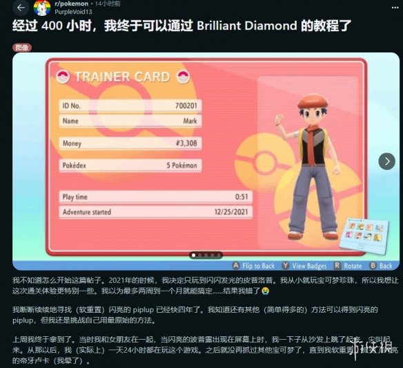 拥有这份毅力还能玩游戏？《宝可梦钻石》玩家坚持不懈挑战初始抽奖