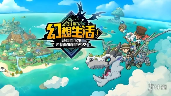 Switch_2首发之作中《幻想生活i》备受外界好评！