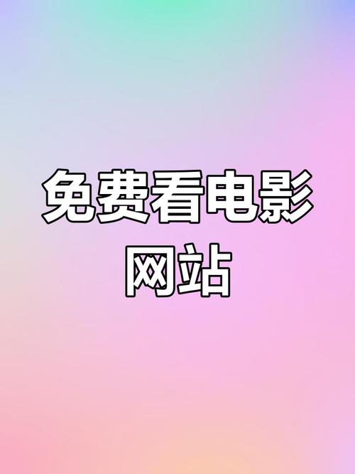 免费人成电影网站在线观看手机版V6.6.1_免费人成电影网站在线观看软件
