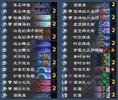 炉石传说中有一款热门卡组——星灵法卡组，其独特节奏和爆发力受到玩家们的喜爱。今天，我们将详细分享这套高速策略卡牌组合，帮助你在天梯上势如破竹。