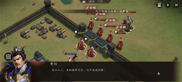 关于新三国志中的寿春难克任务攻略解读